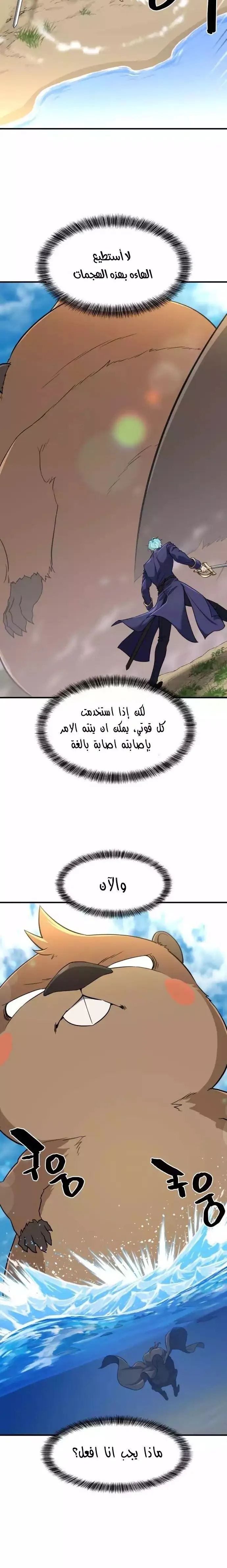 Read The World Best Engineer AR Manga Online