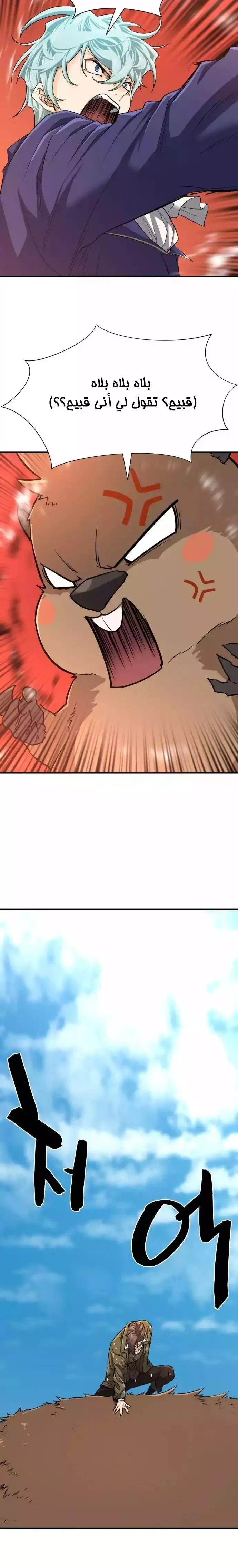 Read The World Best Engineer AR Manga Online