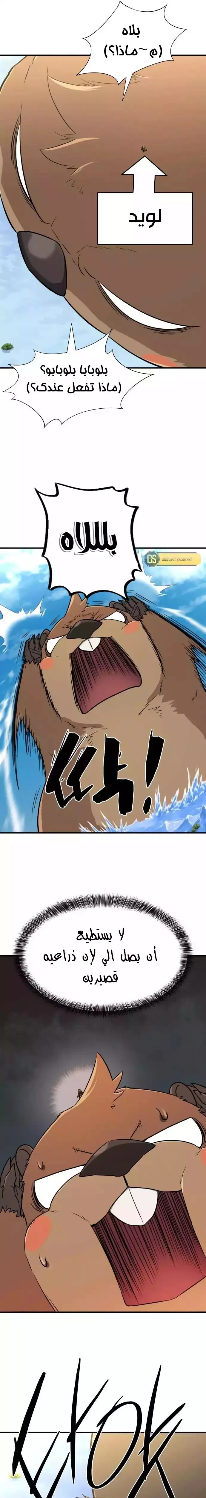 Read The World Best Engineer AR Manga Online