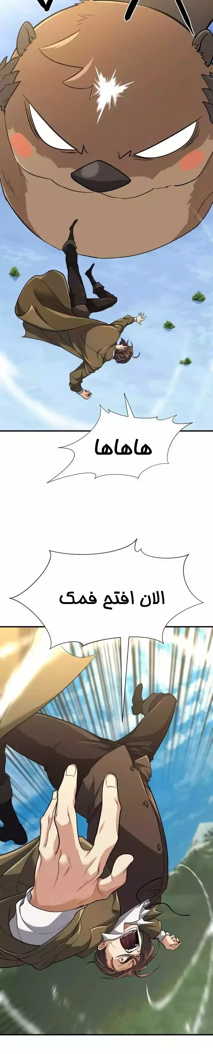 Read The World Best Engineer AR Manga Online