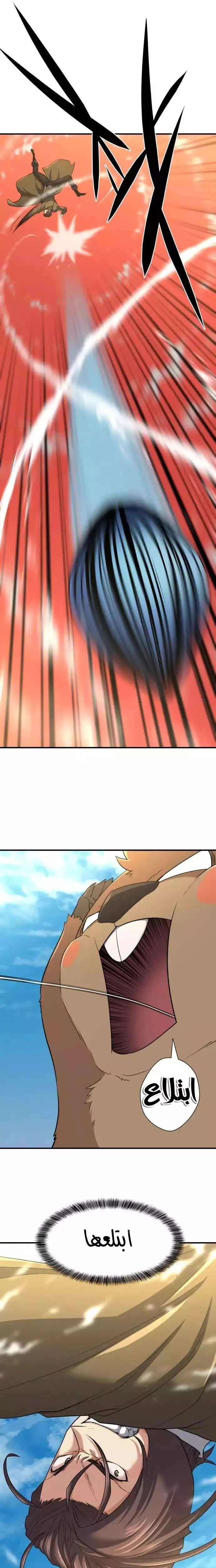 Read The World Best Engineer AR Manga Online