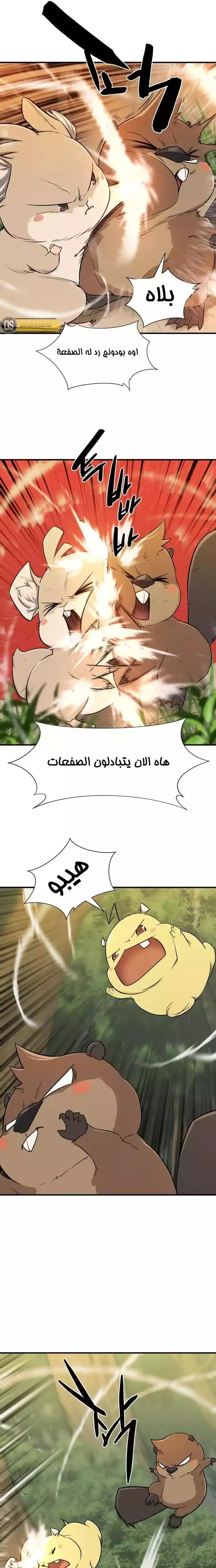 Read The World Best Engineer AR Manga Online