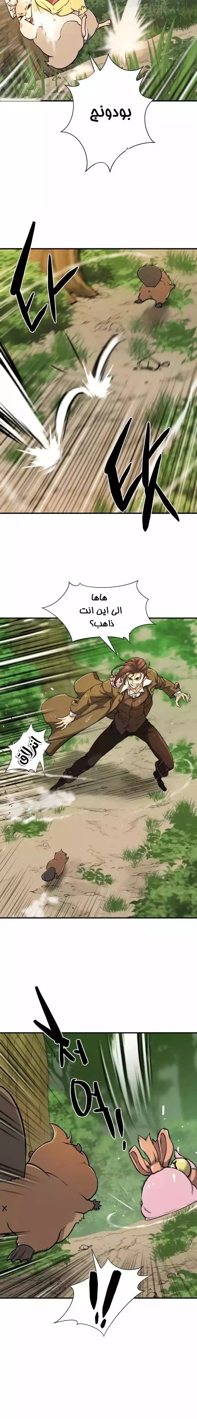 Read The World Best Engineer AR Manga Online