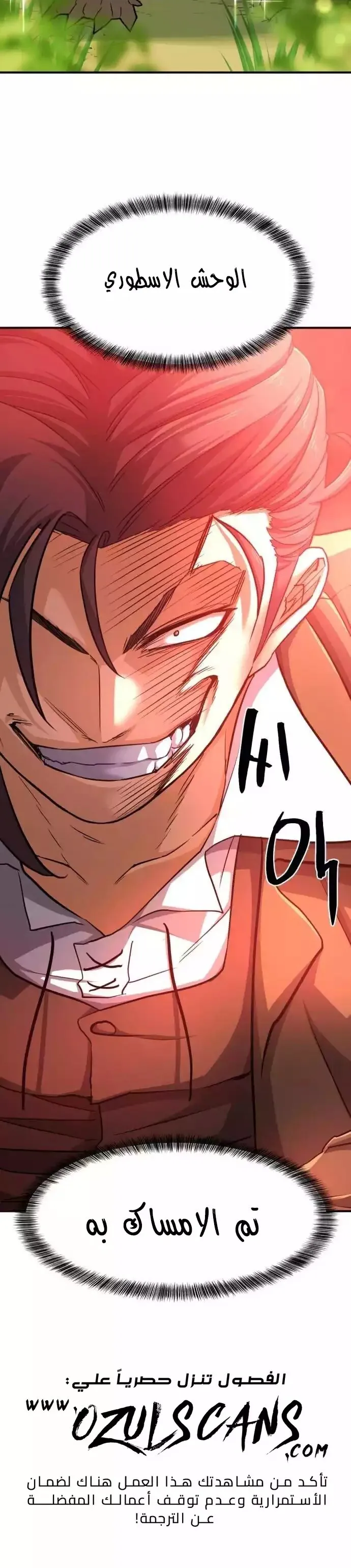 Read The World Best Engineer AR Manga Online