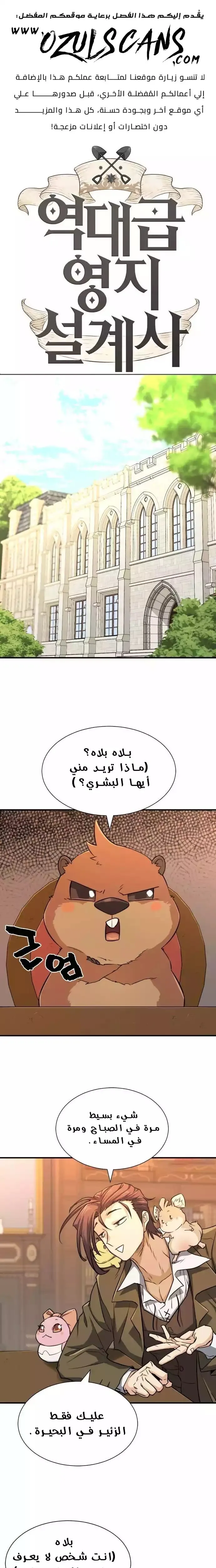 Read The World Best Engineer AR Manga Online