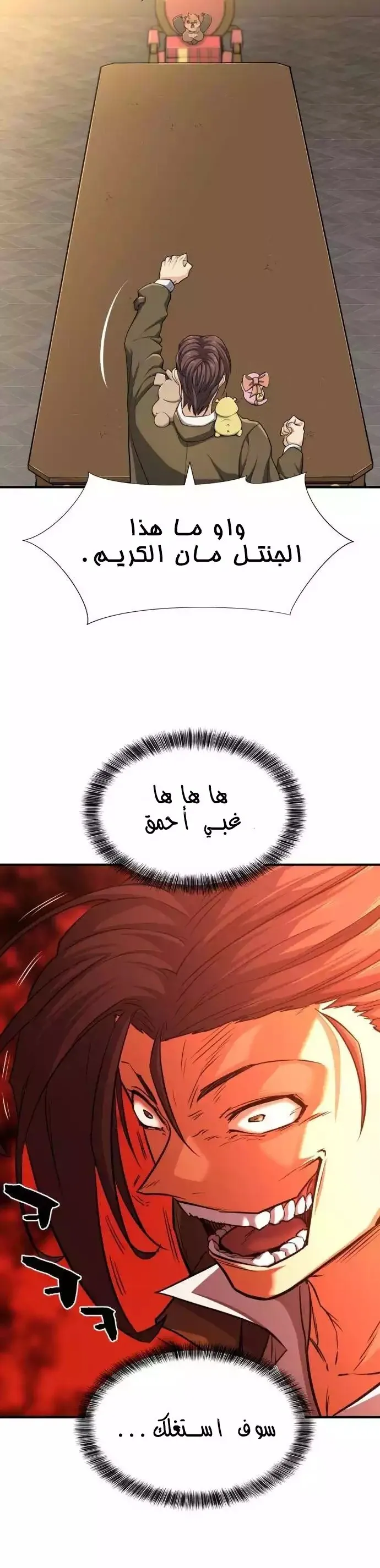 Read The World Best Engineer AR Manga Online
