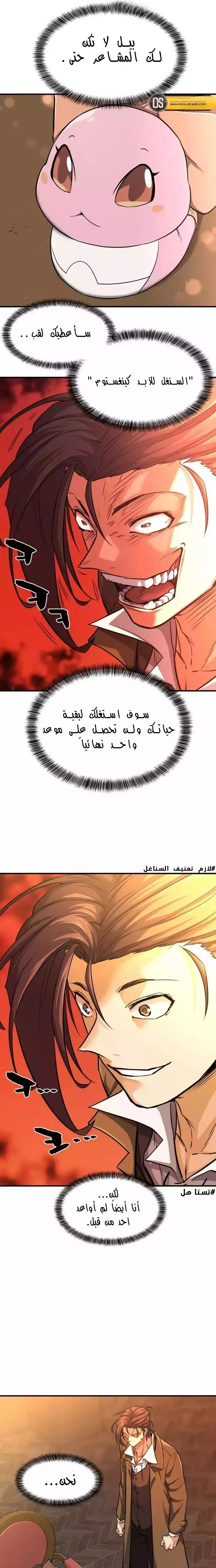 Read The World Best Engineer AR Manga Online