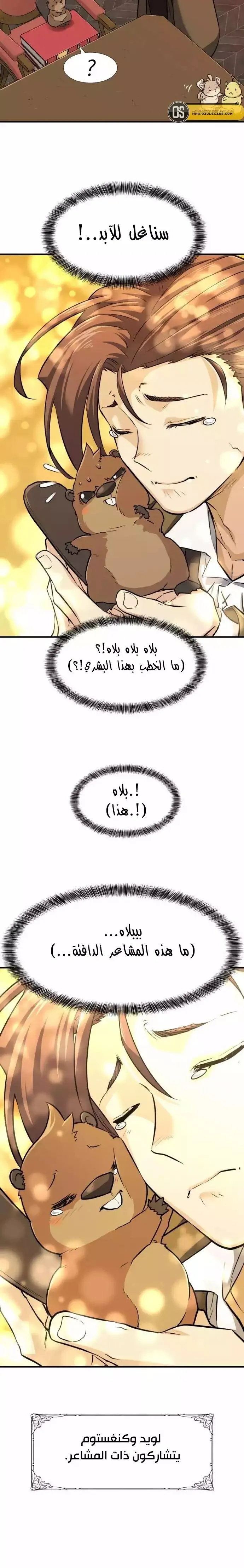 Read The World Best Engineer AR Manga Online