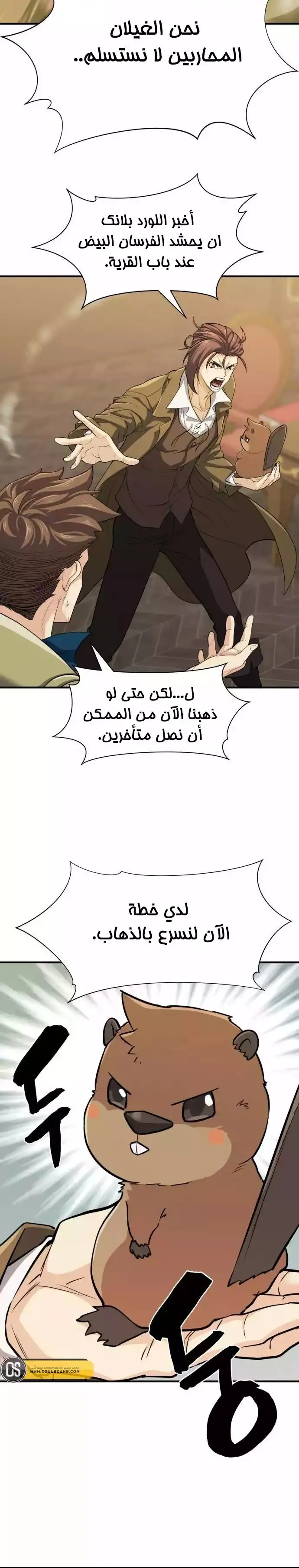 Read The World Best Engineer AR Manga Online