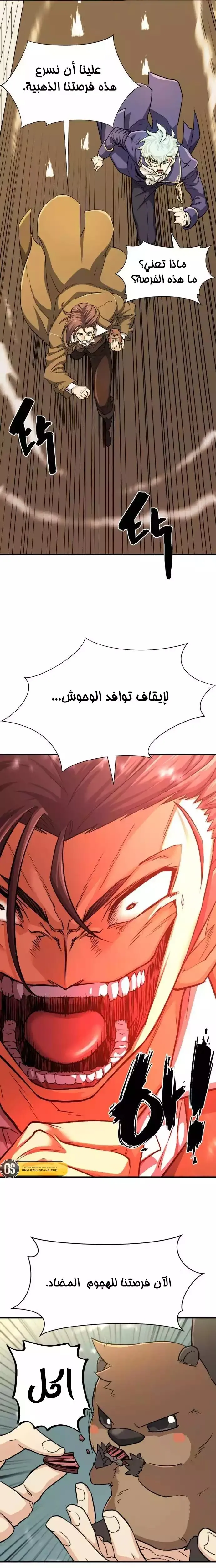 Read The World Best Engineer AR Manga Online