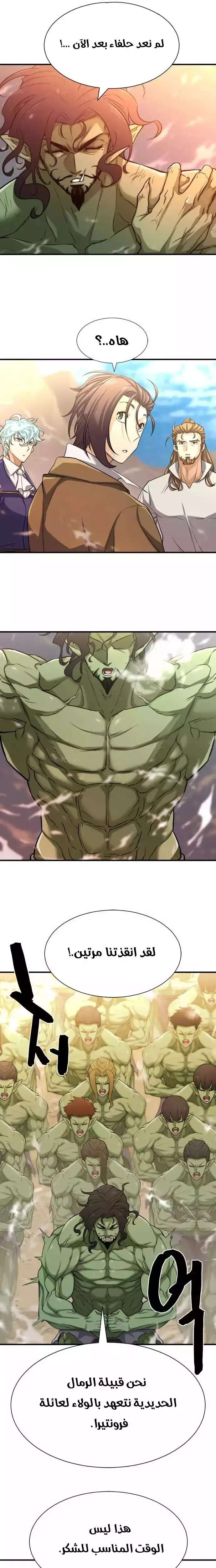 Read The World Best Engineer AR Manga Online