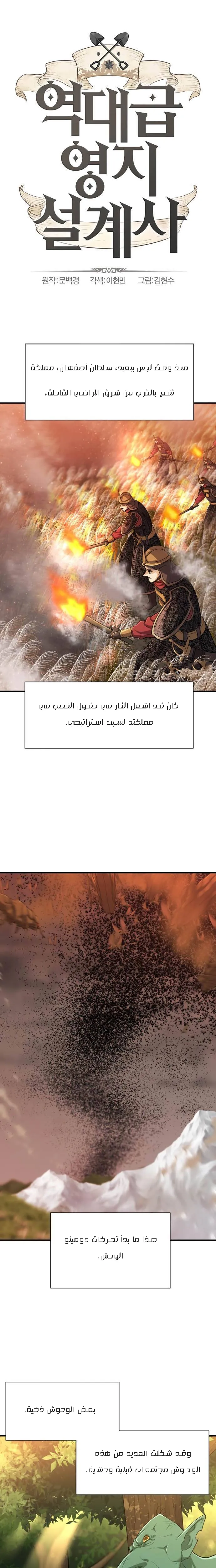 Read The World Best Engineer AR Manga Online