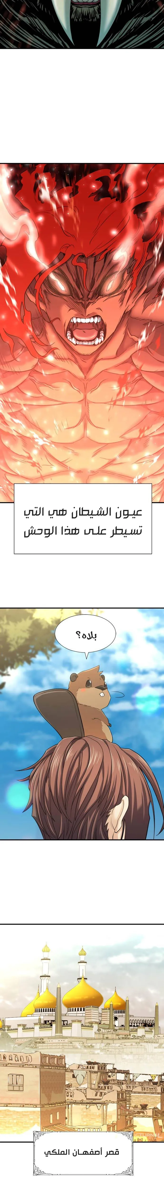 Read The World Best Engineer AR Manga Online