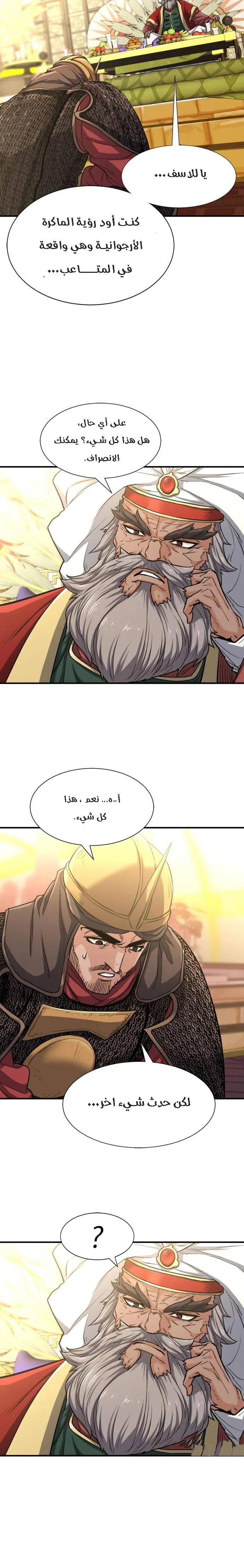 Read The World Best Engineer AR Manga Online