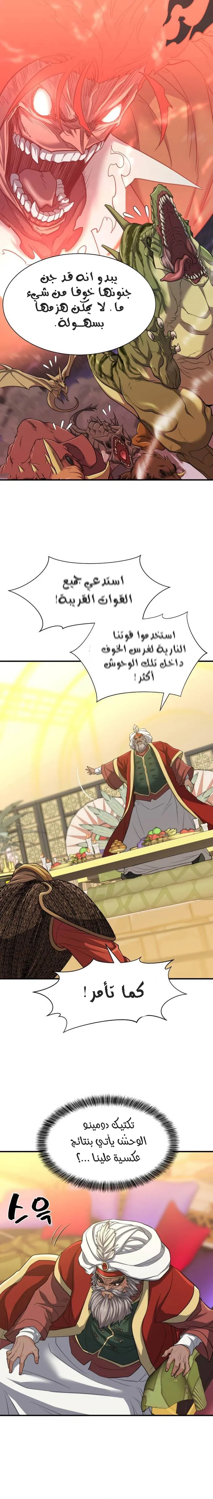 Read The World Best Engineer AR Manga Online