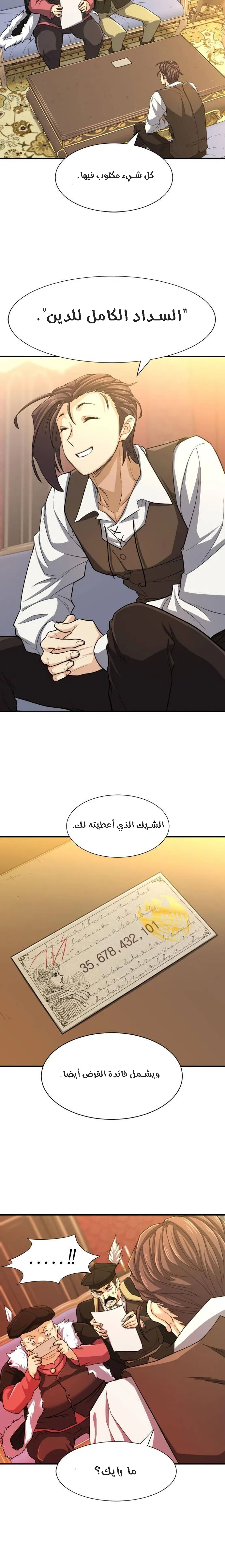 Read The World Best Engineer AR Manga Online