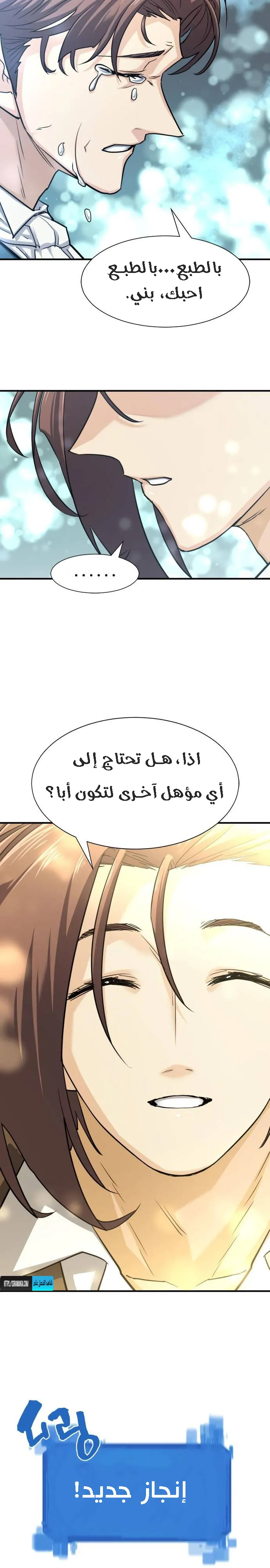 Read The World Best Engineer AR Manga Online