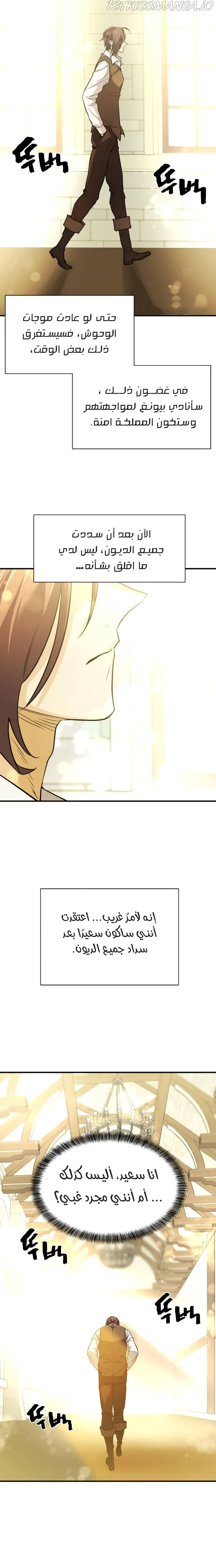 Read The World Best Engineer AR Manga Online