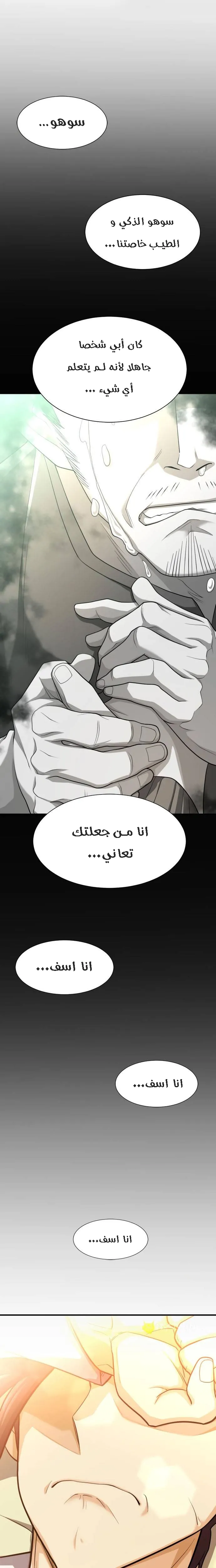 Read The World Best Engineer AR Manga Online