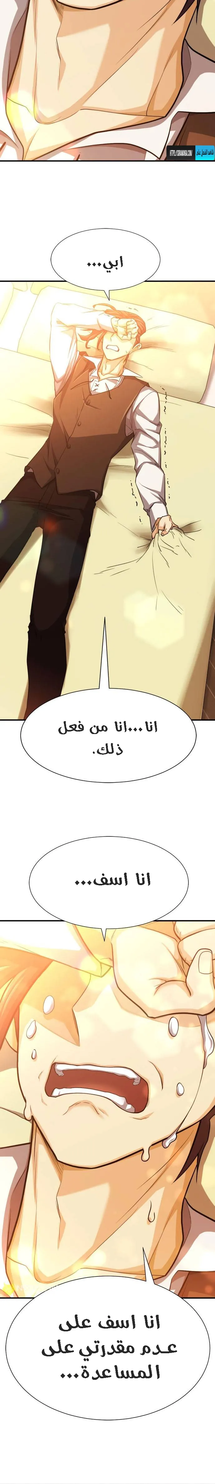 Read The World Best Engineer AR Manga Online
