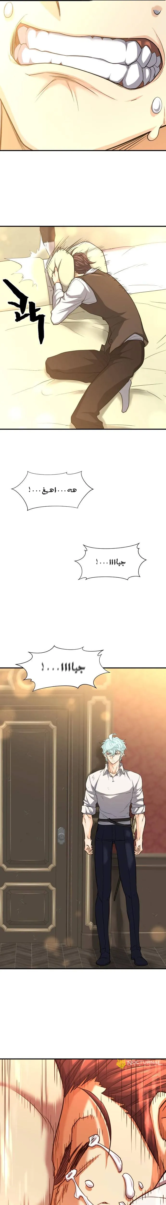 Read The World Best Engineer AR Manga Online