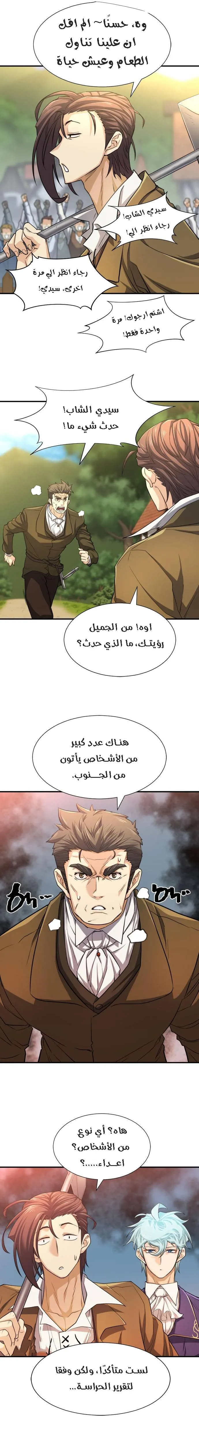 Read The World Best Engineer AR Manga Online