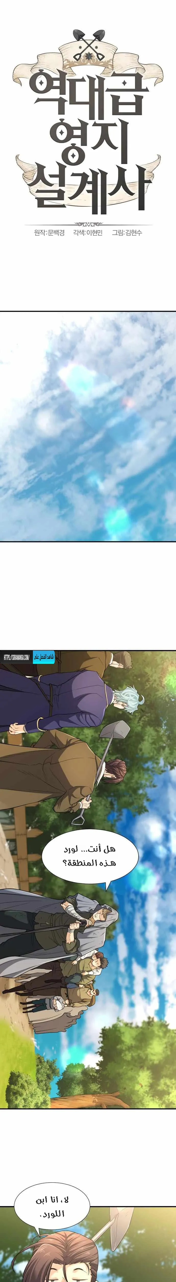 Read The World Best Engineer AR Manga Online
