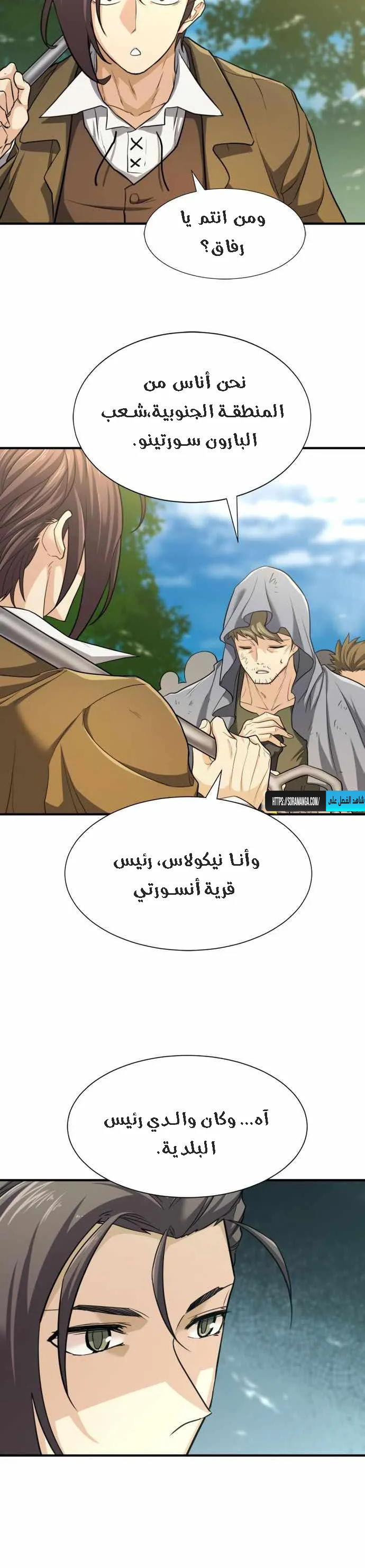 Read The World Best Engineer AR Manga Online