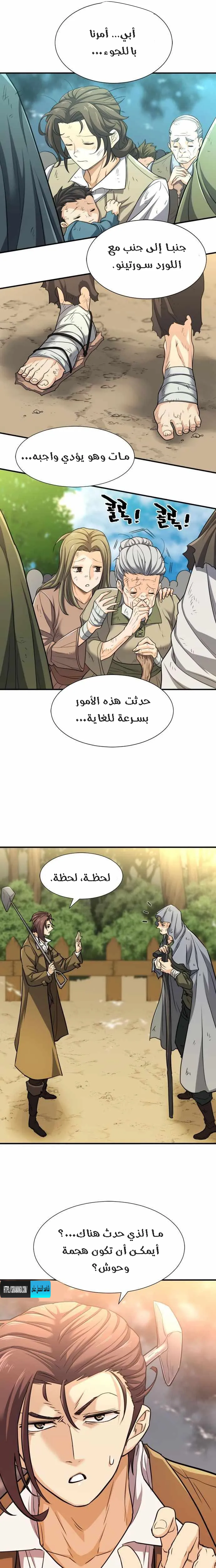 Read The World Best Engineer AR Manga Online