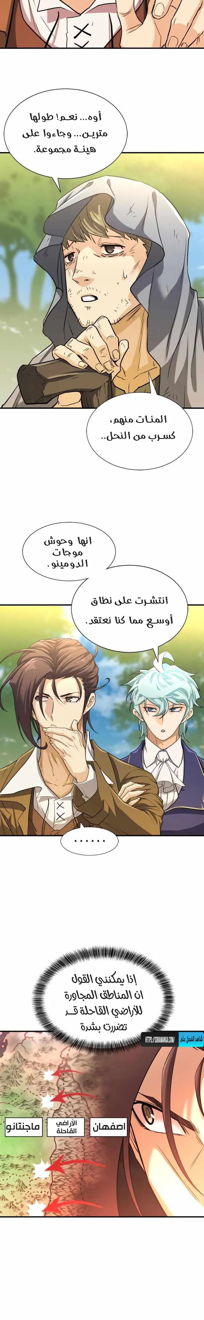 Read The World Best Engineer AR Manga Online
