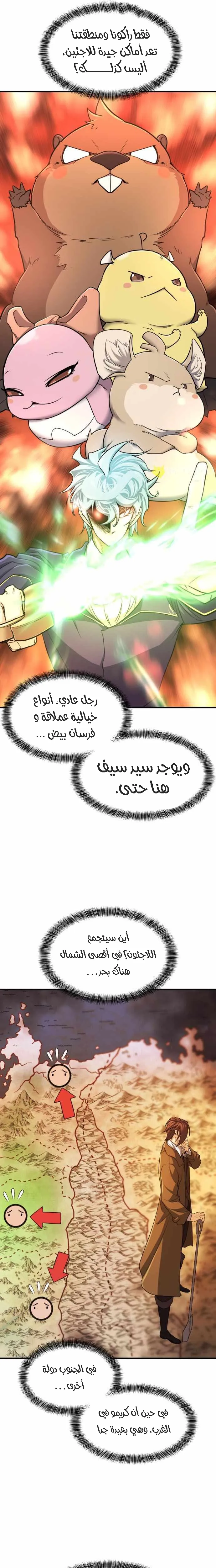 Read The World Best Engineer AR Manga Online