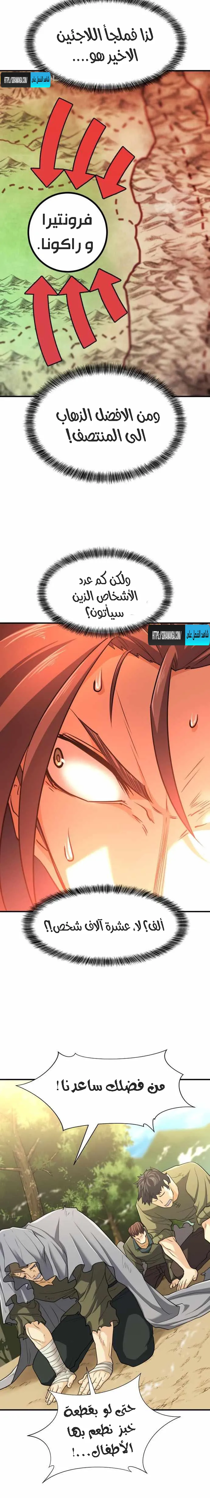 Read The World Best Engineer AR Manga Online
