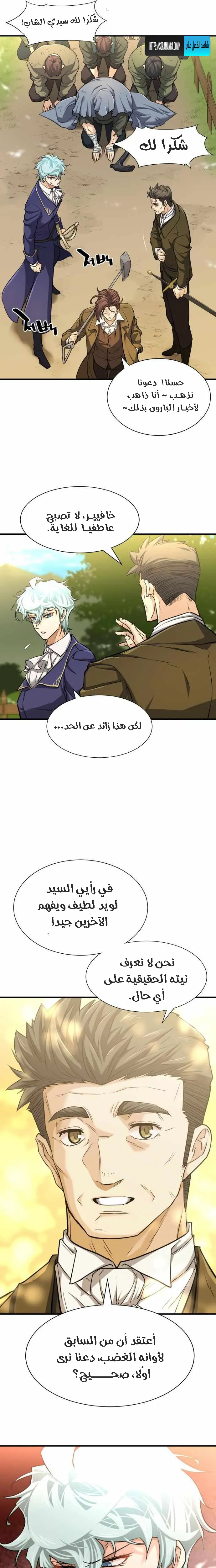 Read The World Best Engineer AR Manga Online