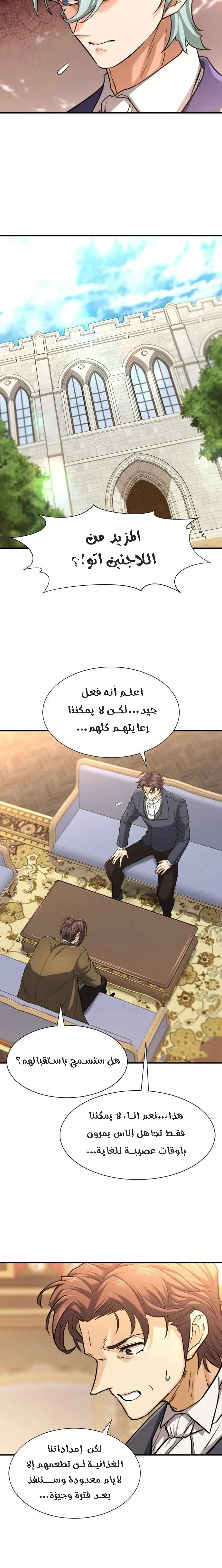 Read The World Best Engineer AR Manga Online