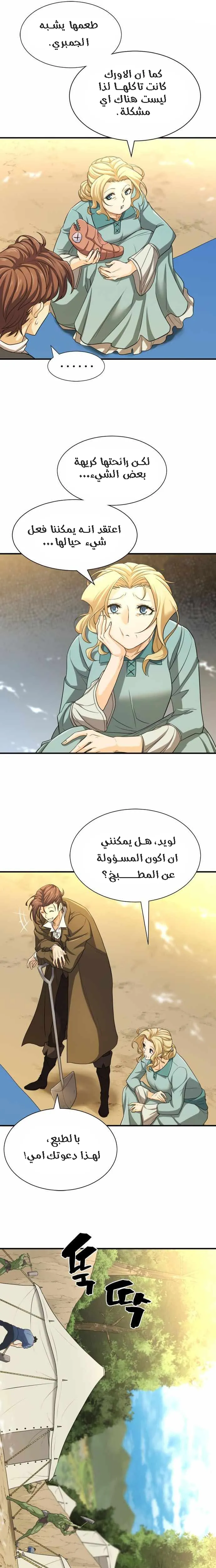 Read The World Best Engineer AR Manga Online