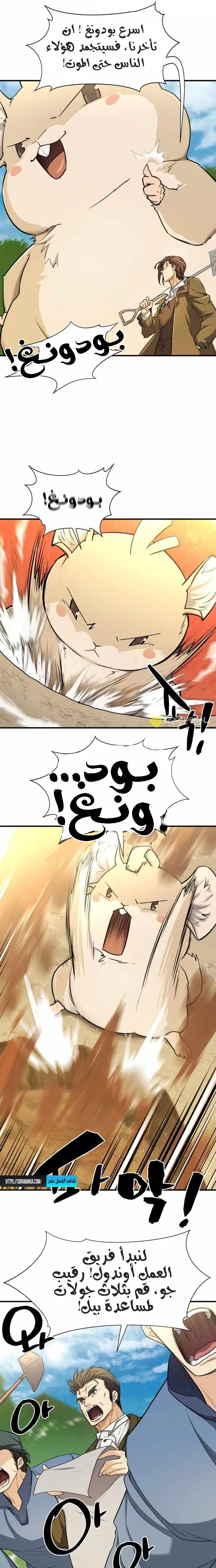 Read The World Best Engineer AR Manga Online