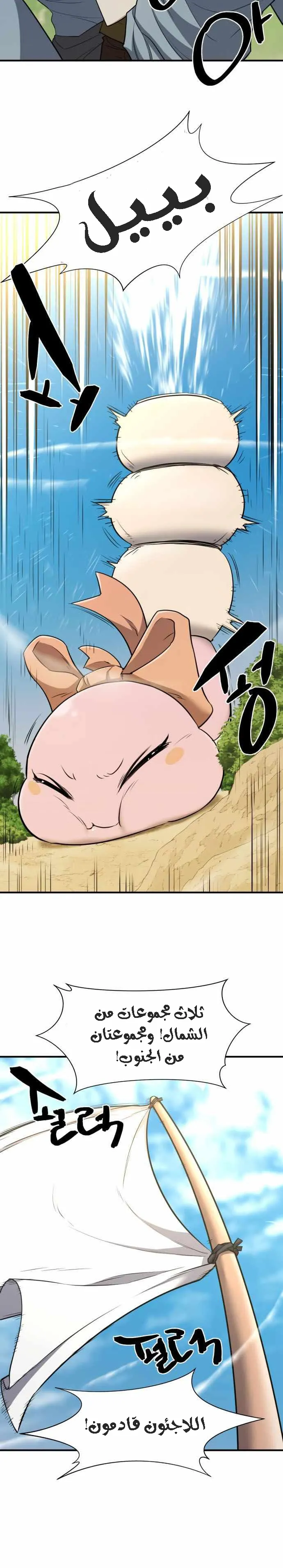Read The World Best Engineer AR Manga Online