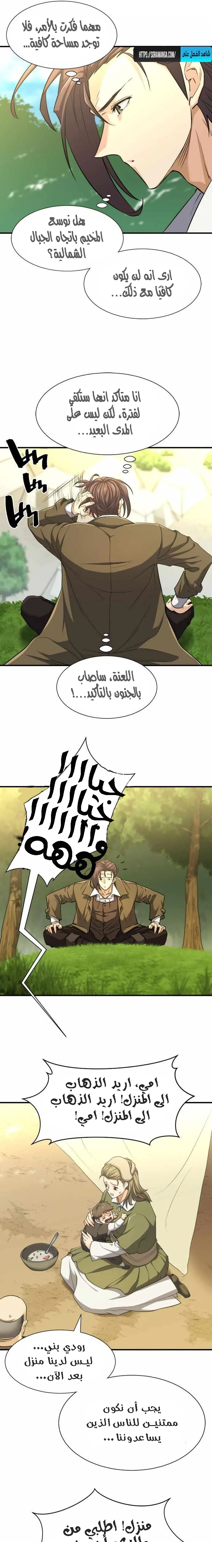 Read The World Best Engineer AR Manga Online