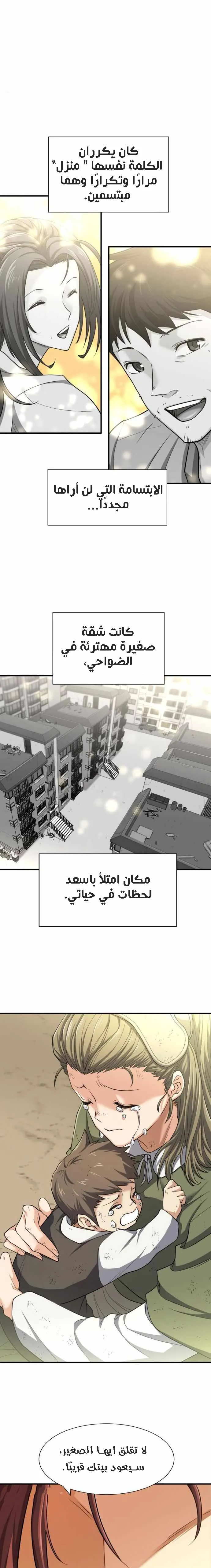 Read The World Best Engineer AR Manga Online