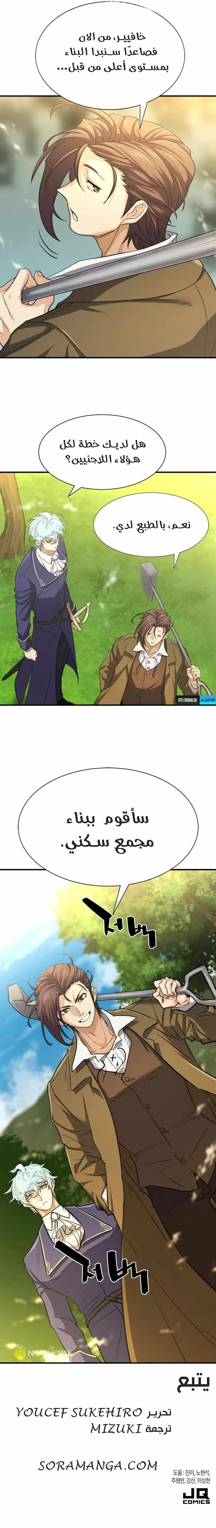 Read The World Best Engineer AR Manga Online