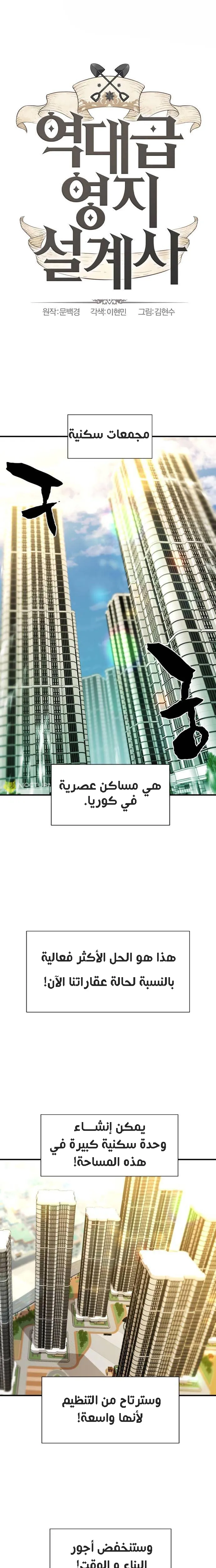Read The World Best Engineer AR Manga Online