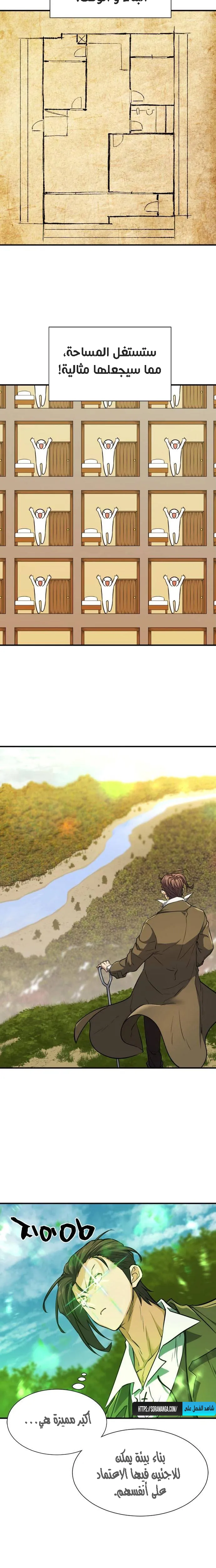 Read The World Best Engineer AR Manga Online