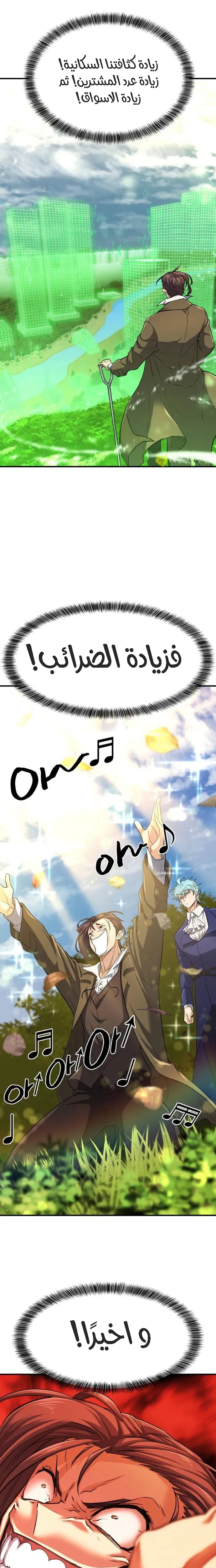 Read The World Best Engineer AR Manga Online