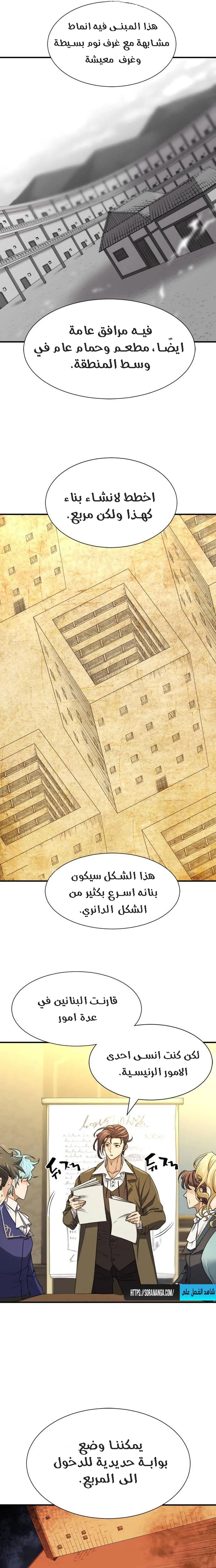 Read The World Best Engineer AR Manga Online