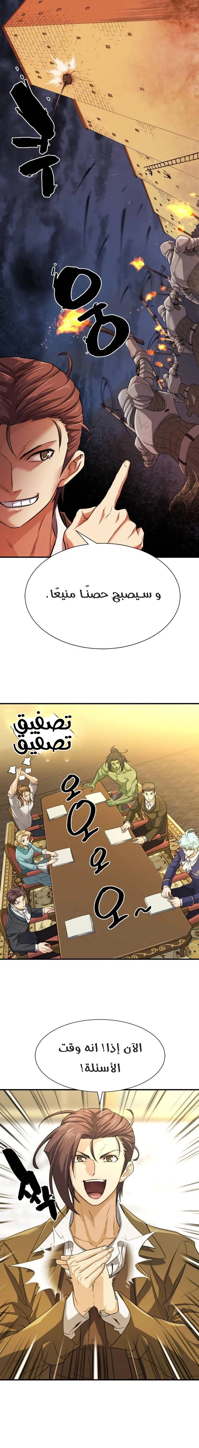 Read The World Best Engineer AR Manga Online
