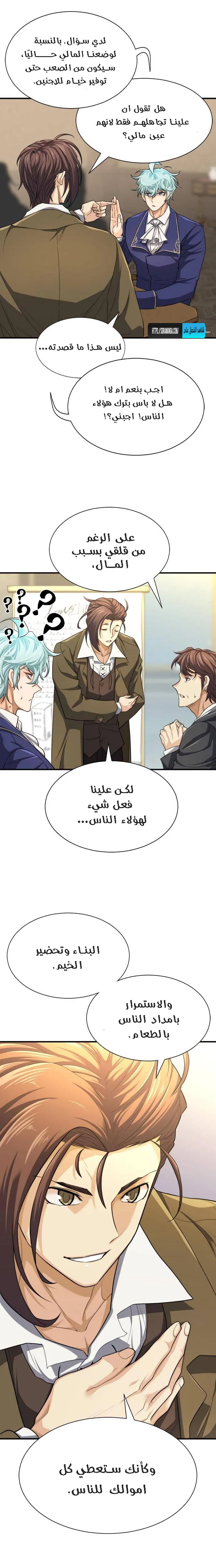 Read The World Best Engineer AR Manga Online