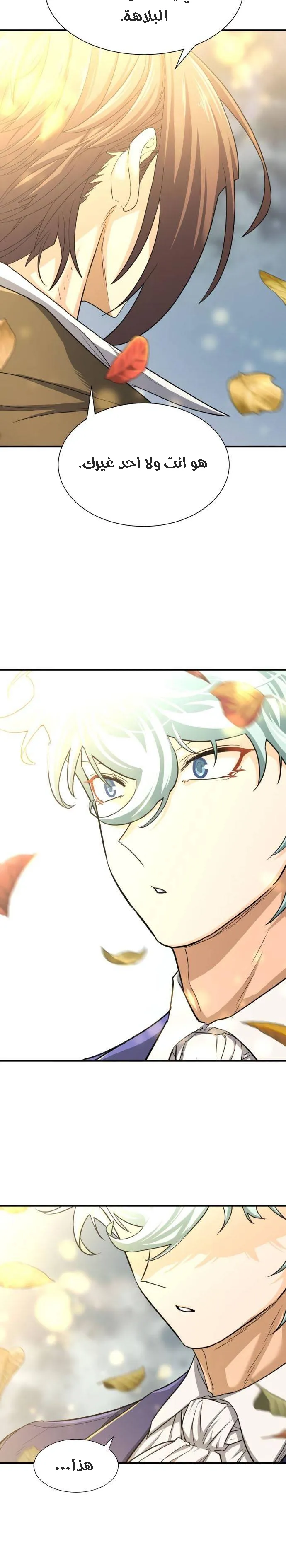 Read The World Best Engineer AR Manga Online