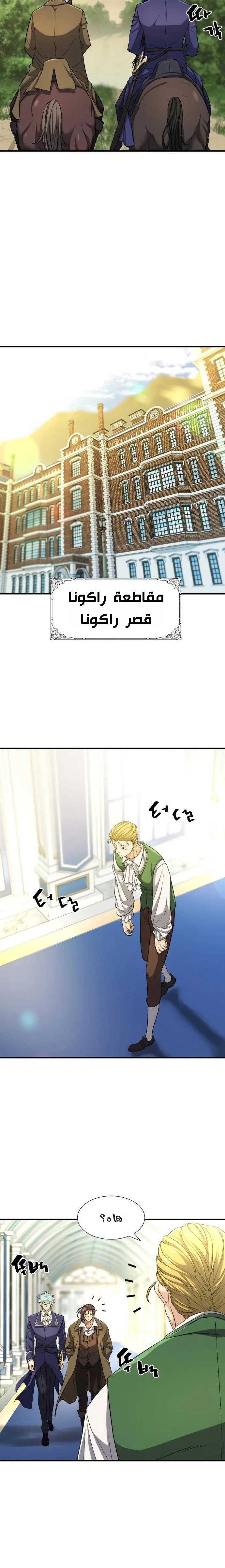 Read The World Best Engineer AR Manga Online