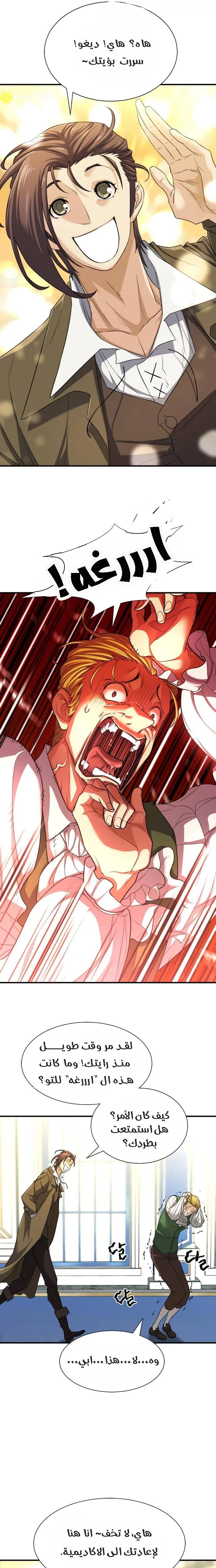 Read The World Best Engineer AR Manga Online