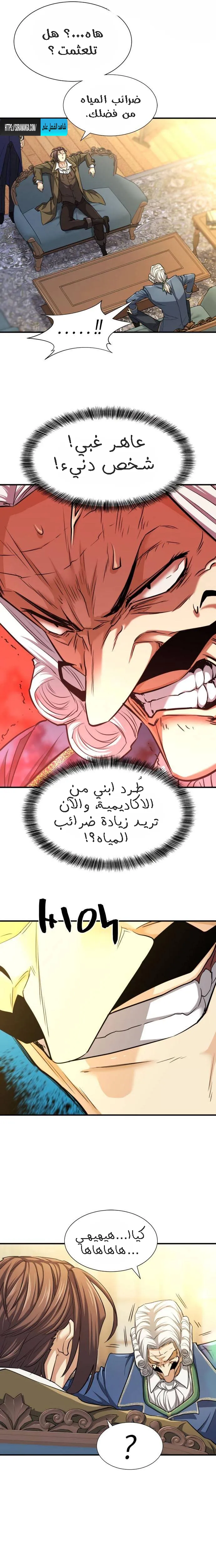 Read The World Best Engineer AR Manga Online